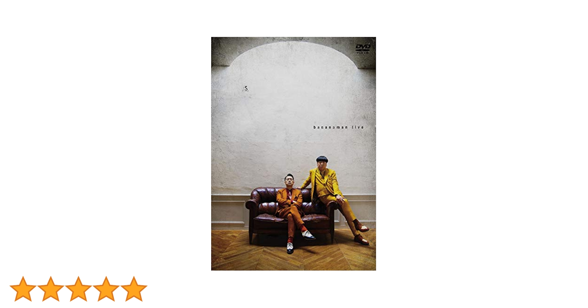 バナナマン LIVE「S」バT  Lサイズ Amazon.co.jp: bananaman live S [DVD] : 設楽統, 日村勇紀: DVD